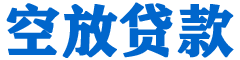 阳春贷款_快速便捷的本地贷款服务_低利率高额度_专业贷款服务平台